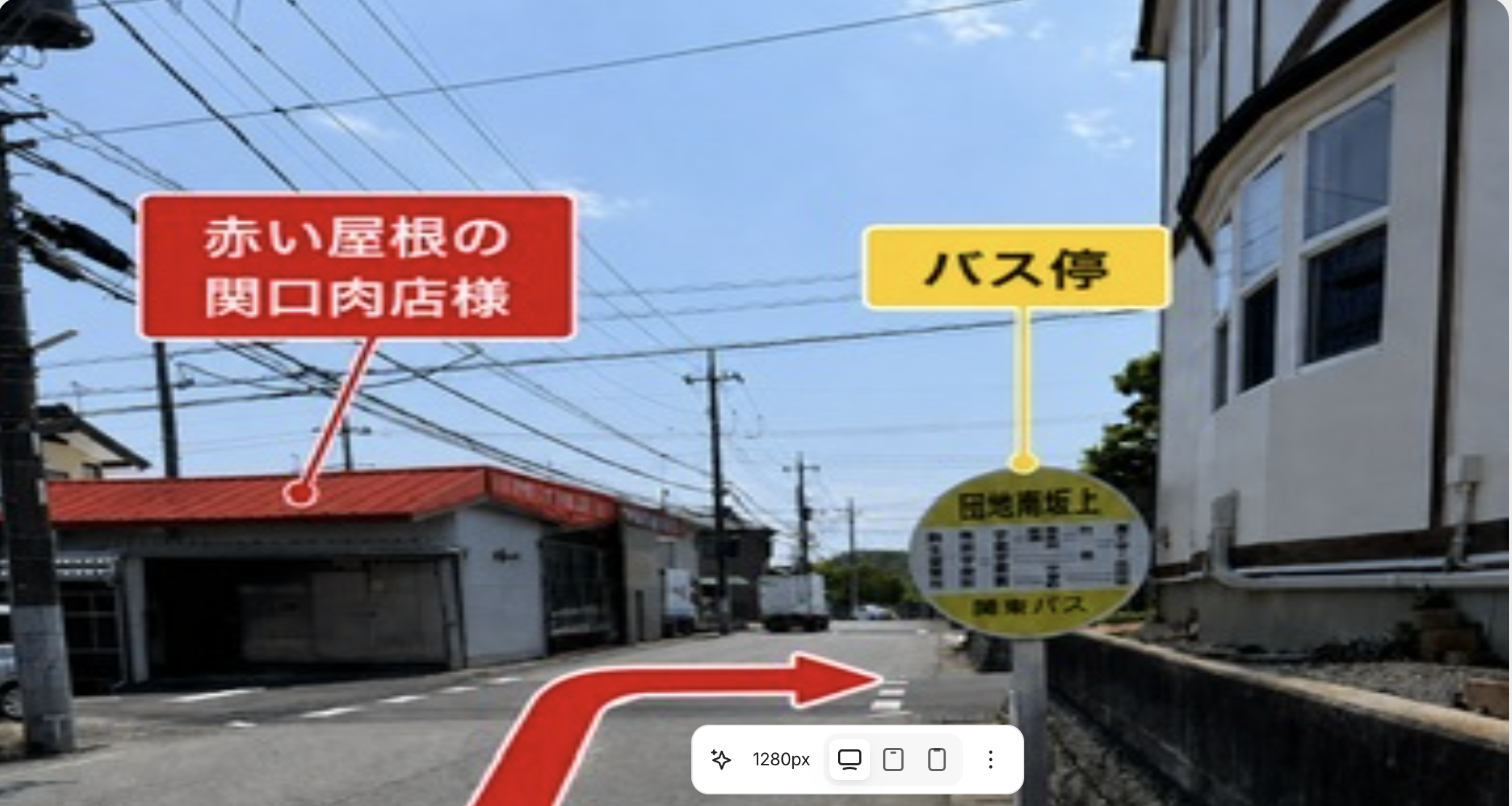 赤い屋根の関口肉店様とバス停